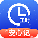 小时工记账v4.4.70
