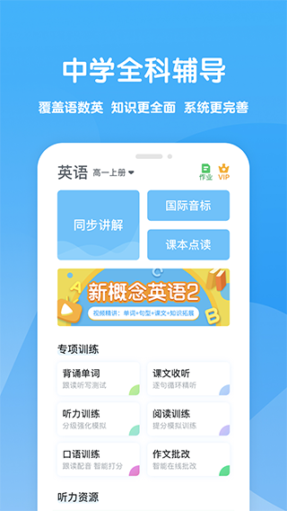 可可学霸app截图1