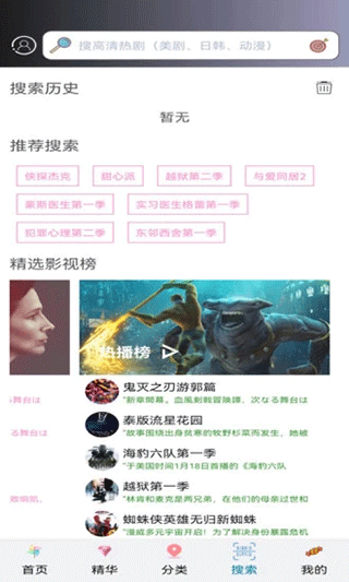 小小影视app2025最新官方版截图4