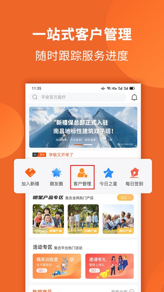 禧小保官方版截图1