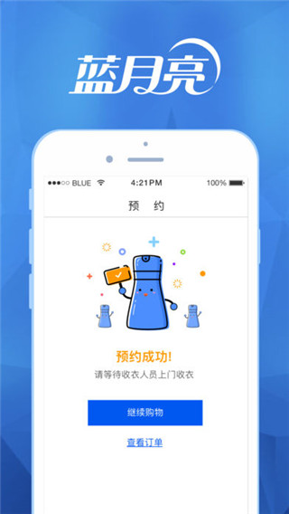 至尊洗衣app截图1