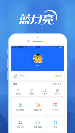至尊洗衣app截图2