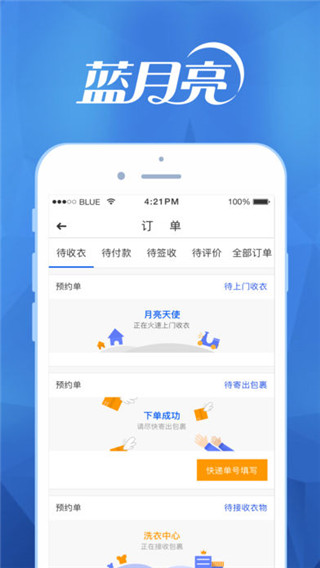 至尊洗衣app截图4