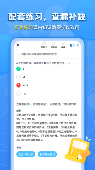 小学课本同步辅导app截图5