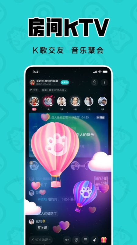 猫爪k歌官方版截图1