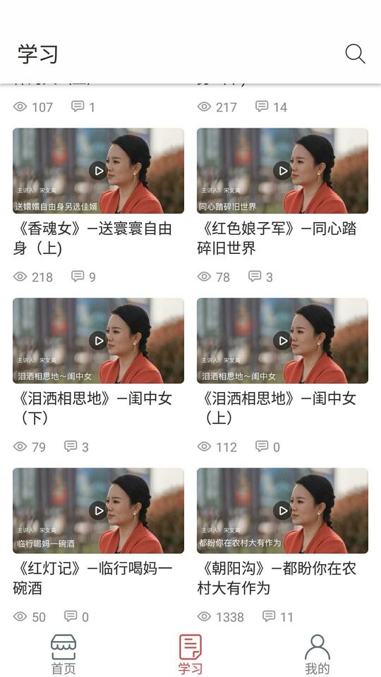 戏友戏曲平台截图2