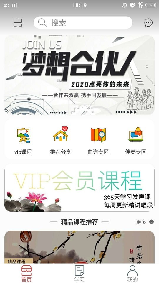 戏友戏曲平台截图3