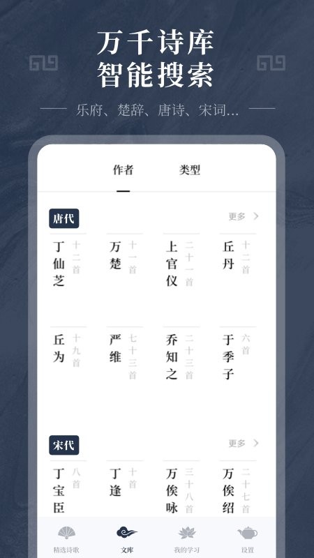 古诗词精选官方版截图1