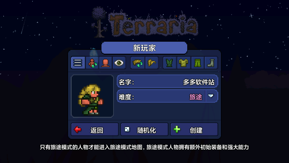 泰拉瑞亚皮皮蛙汉化版