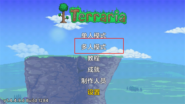 泰拉瑞亚皮皮蛙汉化版