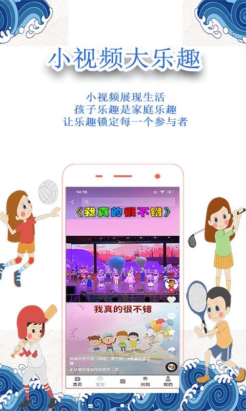 小怪才最新版截图1