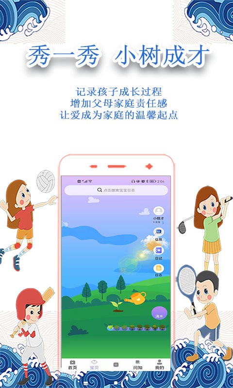 小怪才最新版截图2
