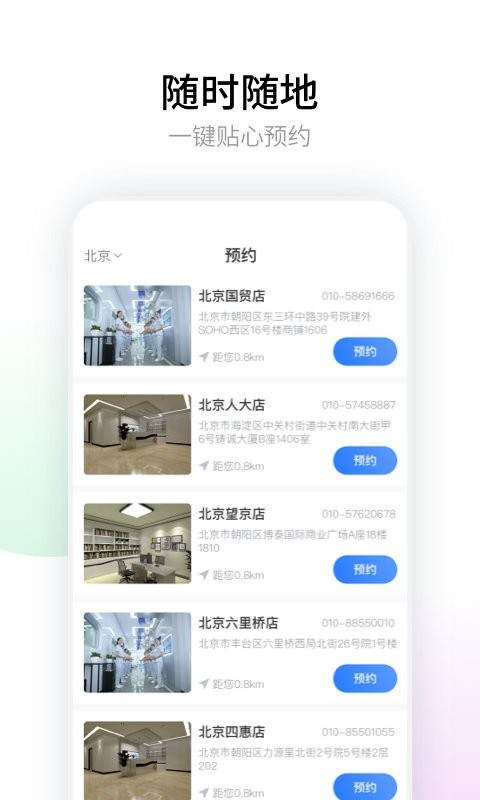 悟空祛痘软件截图1