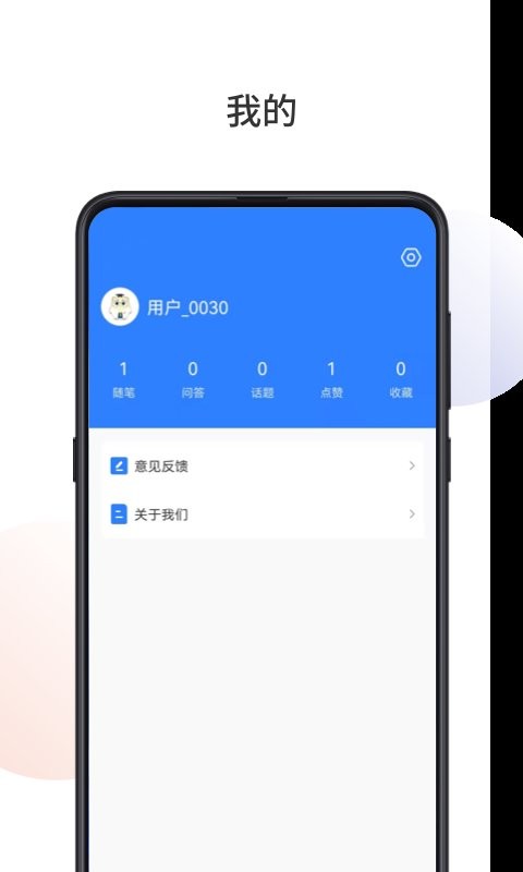 悟空祛痘软件截图4