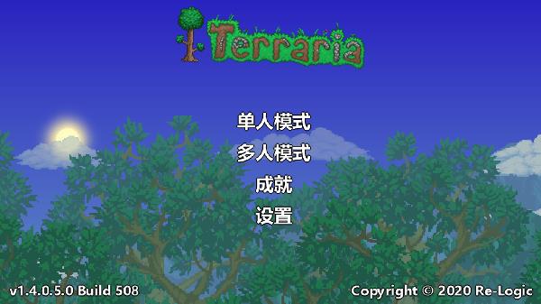 泰拉瑞亚免付费完整版中文版