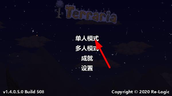 泰拉瑞亚免付费完整版中文版