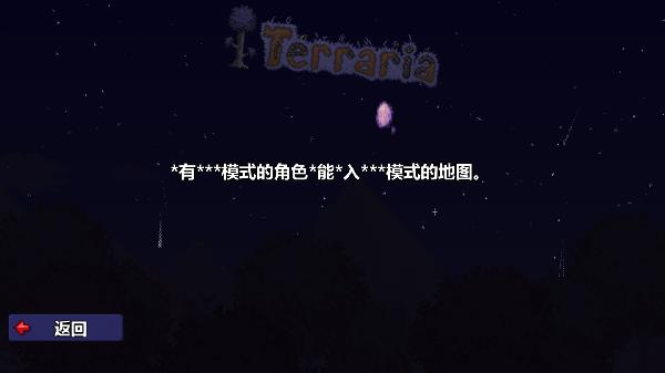 泰拉瑞亚免付费完整版中文版