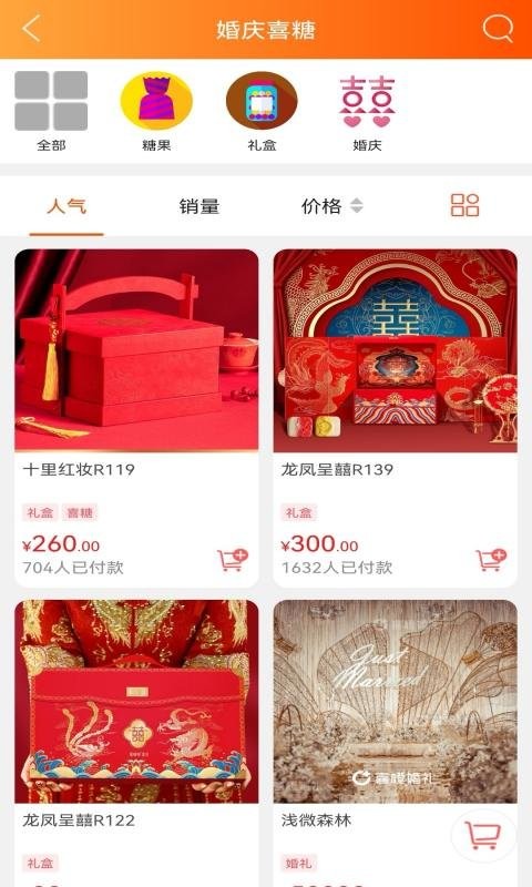 玩转仙居手机版截图2