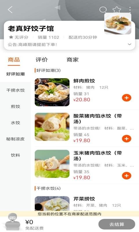玩转仙居手机版截图3