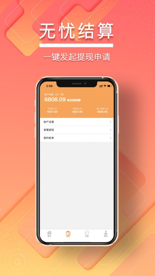 无忧工匠最新版截图1
