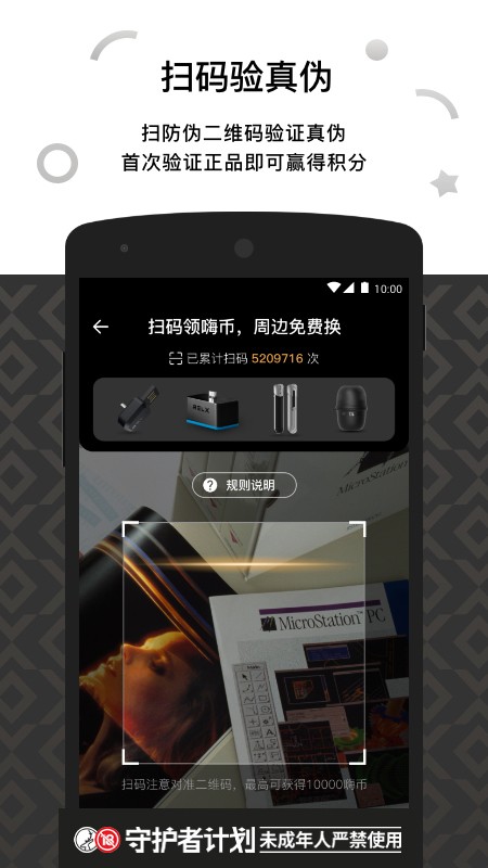悦刻手机app(RELX ME)截图2