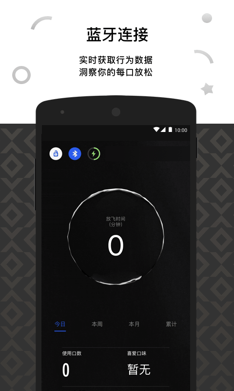 悦刻手机app(RELX ME)截图4