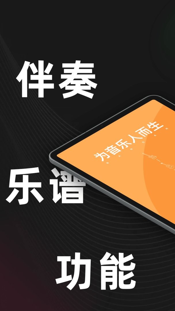 板凳音乐HD官方版截图1