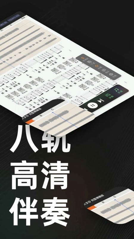 板凳音乐HD官方版截图3