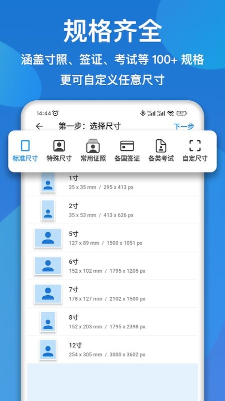 证件照快拍最新版截图2