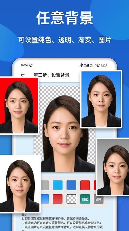 证件照快拍最新版截图3