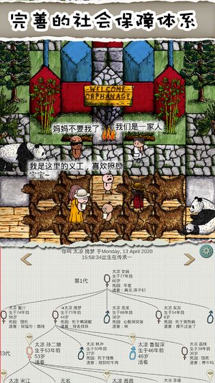 华夏人生手机版截图5