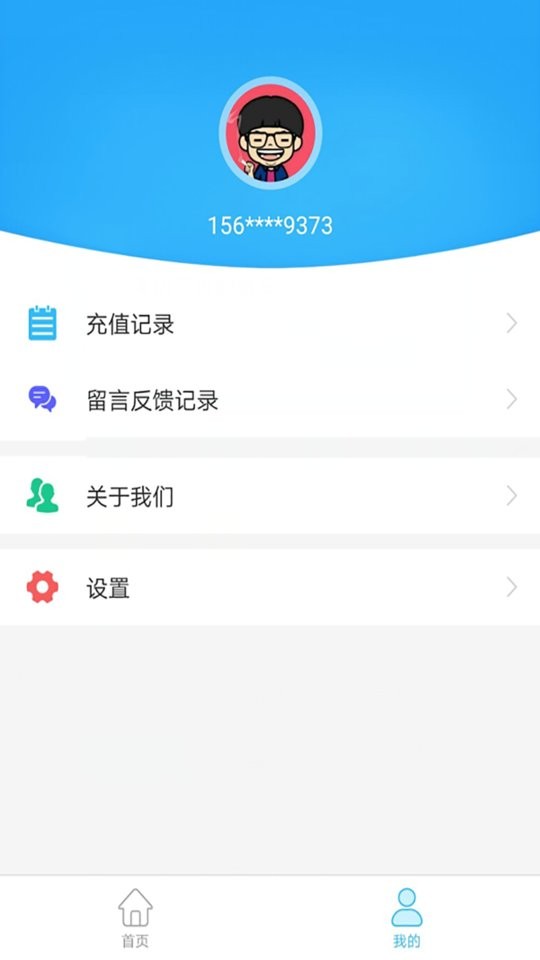 盘州公交车实时查询截图3