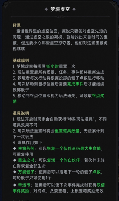 魔镜物语应用宝版