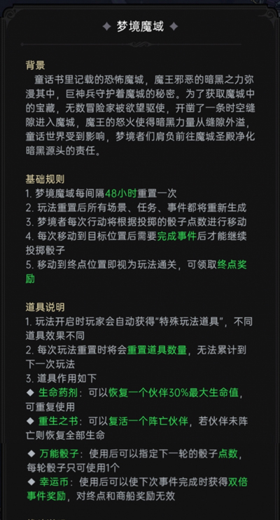 魔镜物语应用宝版