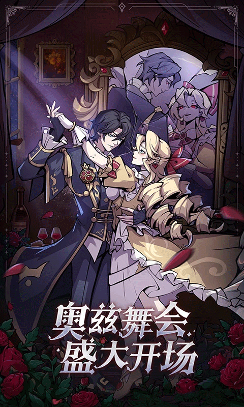 魔镜物语应用宝版截图1