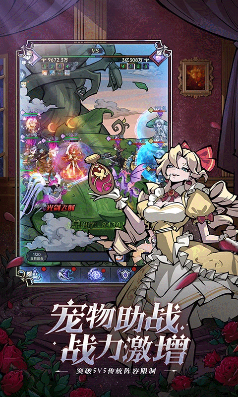魔镜物语应用宝版截图3