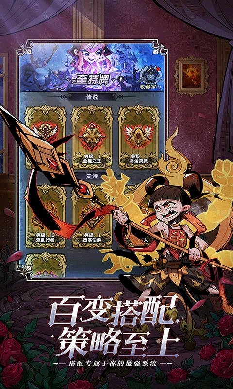 魔镜物语应用宝版截图5