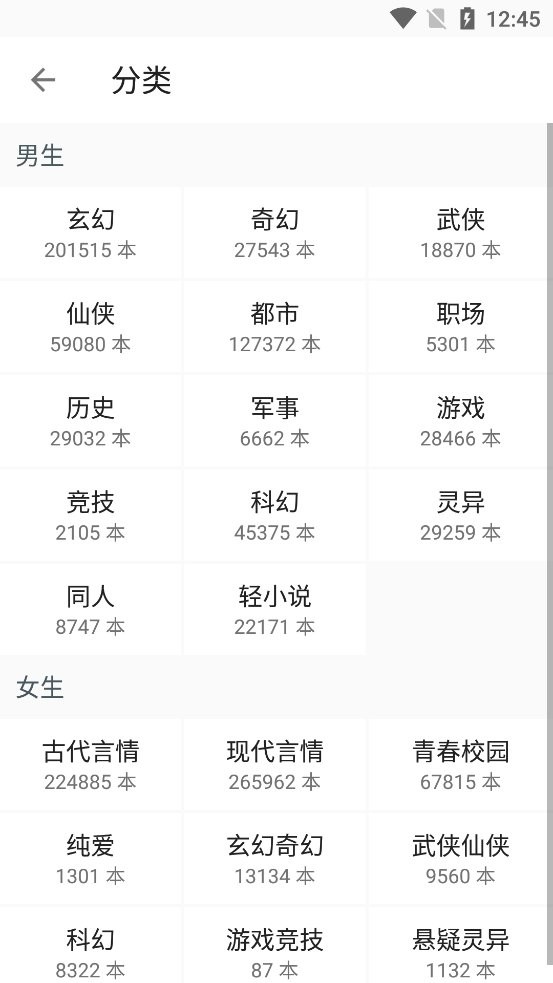 白猿搜书app下载安装