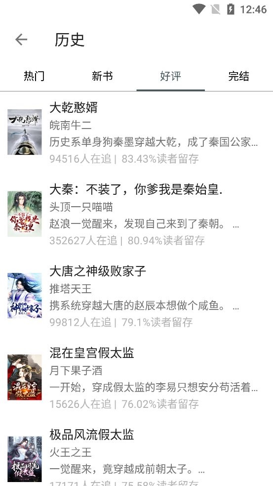 白猿搜书最新版本截图1