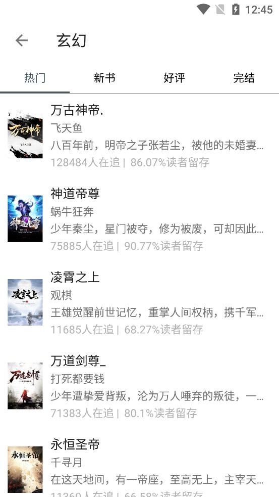 白猿搜书最新版本截图2