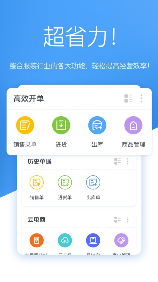 唯衣宝软件下载