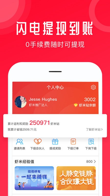 虾米生活app下载