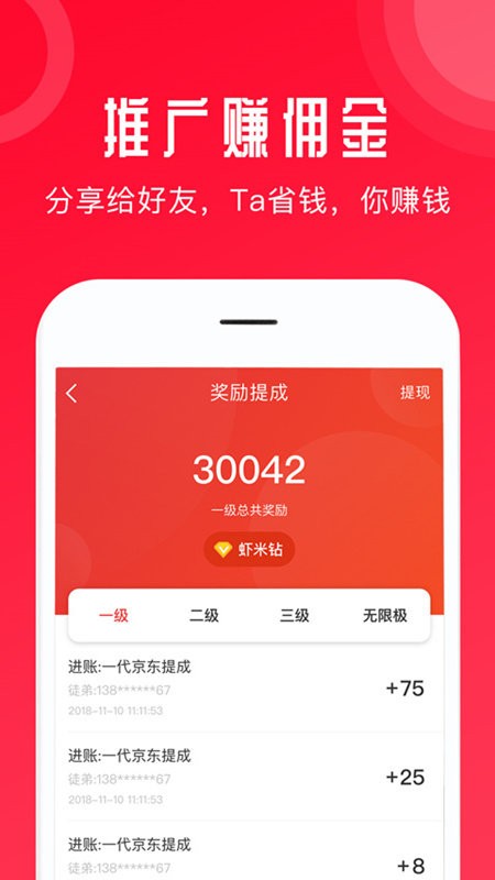 虾米生活软件截图3