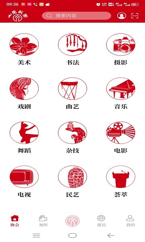 山东艺术官方版app下载