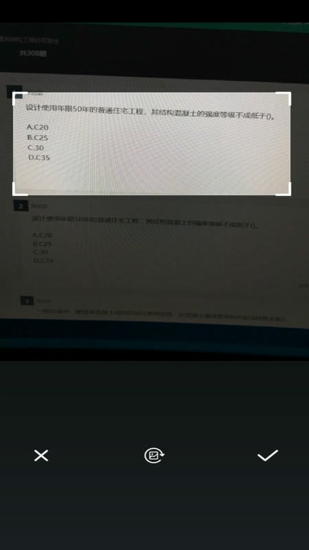 问答库免费版截图3