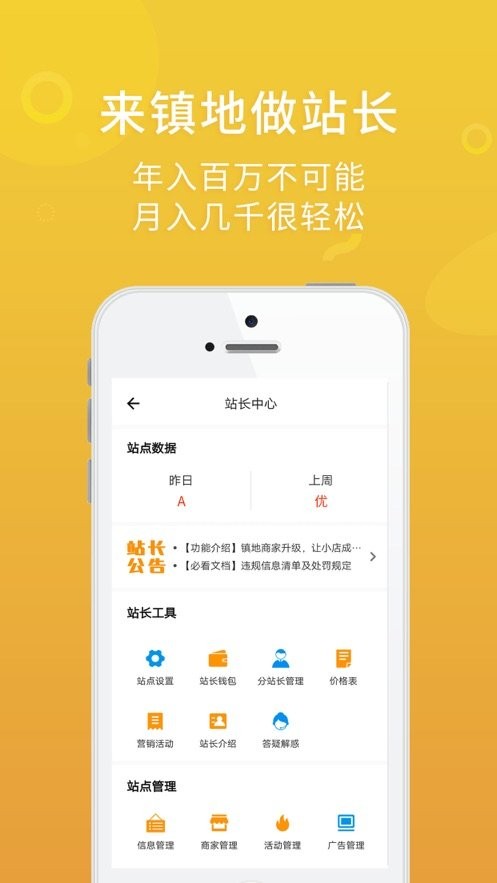 微帮同镇手机版截图2