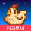 星露谷物语内置模组直装版v1.5.6.39