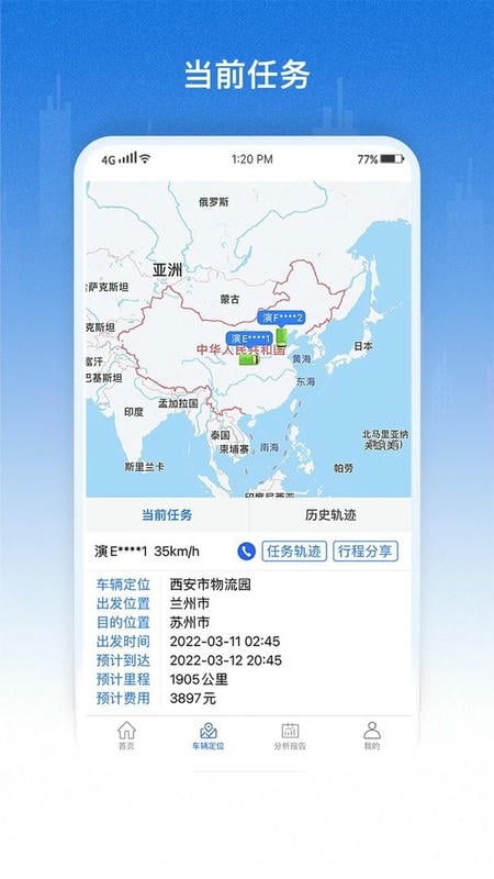 好到达管理端官方版