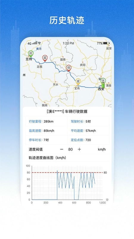 好到达管理端官方版截图1