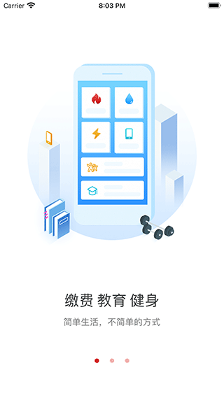 荆门市民卡app(i荆门)截图4